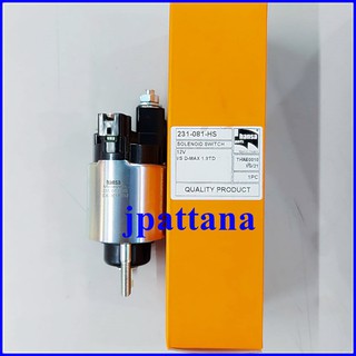 ตัวช่วยสตาร์ท(โซลินอยด์ไดสตาร์ท)(STARTER SOLENOID) รถยนต์อีซูซุ ดีแม็ก/ดีแม็ค วีครอส 1.9 บลูพาวเวอร์(BLUE POWER)