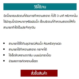 Astonish Bathroom Cleaner สเปรย์น้ำยาล้างห้องน้ำ คราบน้ำบนกระจก คราบตะกรัน ก็อกน้ำ ขนาด 750 มล x 3