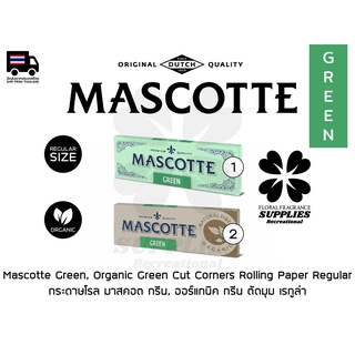 Mascotte Green, Organic Green Cut Corners Rolling Paper Regular (No tips) กระดาษ โรล มาสคอต กรีน, ออร์แกนิค กรีน ตัดมุม