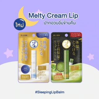 Mentholatum Melty Cream Lip 2.4g