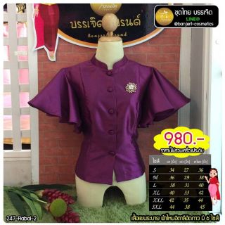 เสื้อเเขนระบาย