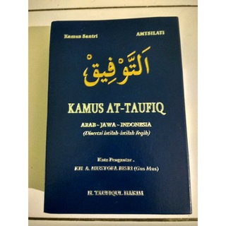 พจนานุกรม ATTAUFIQ TAUFIK AMTSILATI ATTAUFIK Arabic Java INDONESIA AT-TAUFIQ AMSILATI [ของแท้]