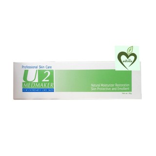 ผิวแห้ง หน้าหนาว ให้ความชุ่มชื้น Medmaker U1 หรือ U2 Cream for dry Skin เมดเมเกอร์ ยู1 ครีม 30 g  1 หลอด