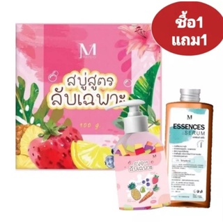 สบู่สูตรลับเฉพาะ Maysio 1กล่องมี2ขวด สบู่สูตรลับ400+เอสเซนต์เซรั่ม500ml.