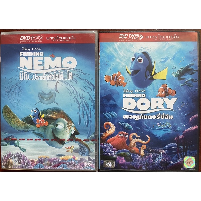 Ma Finding Nemo Finding Dory Dvd Thai Audio Only น โม ปลาเล กห วใจโต โต ผจญภ ยดอร ข ล ม ด ว ด พากย ไทยเท าน น Shopee Thailand