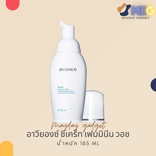 อาวียองซ์ ซีเคร็ท เฟมมินีน วอช aviance secret feminine wash ช่วยรักษาสมดุลธรรมชาติของบริเวณจุดซ่อนเร้น MaydayGadget