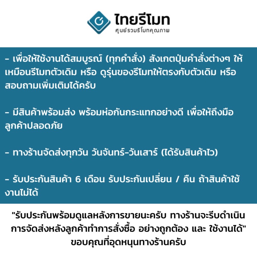 รีโมทแอร์ ไดกิ้น Daikin รุ่น ARC480 [ร้านแนะนำ-เก็บเงินปลายทางได้-พร้อมส่ง]