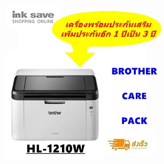 Brother Mono Laser Printer รุ่น HL-1210W  เครื่องพร้อมรับประกันเพิ่มอีก 1 ปี รวมเป็น 3 ปีทันที (ราคาสุดคุ้ม)