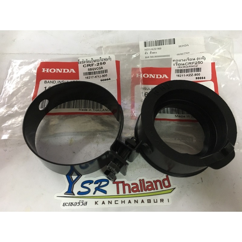 ยางแป้นเรือนลิ้นเร่งแท้16211-KZZ-900พร้อมเข็มขัดรัดแป้นเรือนแท้CRF250/16217-KYJ-900