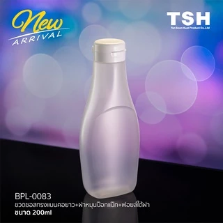 (แพค 20 ชิ้น) ขวดบีบซอส ขวดซอสมะเขือเทศ ขวดซอสทรงแบนคอยาว ขนาด 200ml