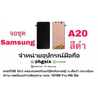 LCD Display​ หน้าจอ​ จอ+ทัช Samsung a20 a205 งานAAA