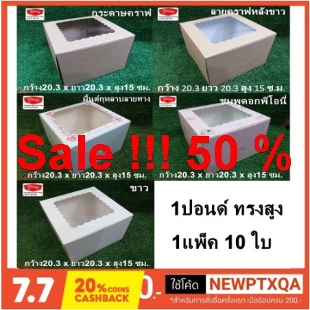 à¸ à¸¥à¹ˆà¸­à¸‡à¹€à¸„à¹‰à¸ à¸—à¸£à¸‡à¸ªà¸¹à¸‡1à¸›à¸­à¸™à¸”à¹Œ - gsnack