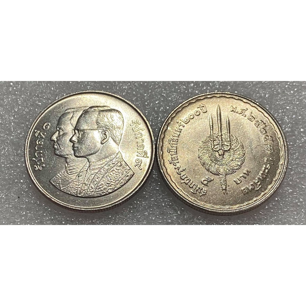 เหรียญ 5 บาท สมโภชกรุงรัตนโกสินทร์ 200 ปี2525 UNC