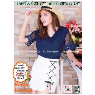 Code : 9950 เสื้อใส่ทำงานแฟชั่น สไตล์เกาหลี เนื้อผ้าดี พร้อมส่ง  แบบสวย  ใครใส่ก็สวย SHOP NOW!!! มีบริการเก็บเงินปลายทาง