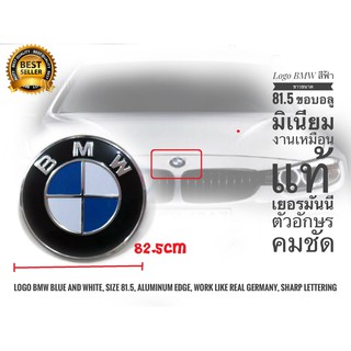 Logo BMW สีฟ้าขาวขนาด 81.5 ขอบอลูมิเนียมงานเหมือนแท้เยอรมันนีตัวอักษรคมชัด