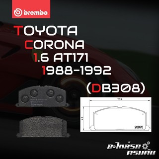 ผ้าเบรกหน้า BREMBO สำหรับ  TOYOTA CORONA 1.6 AT171 88-92 (P83011B)