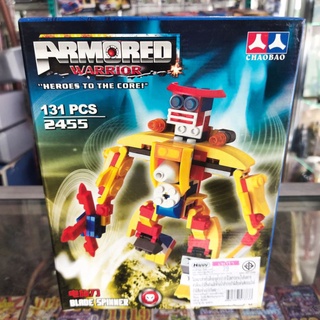 เลโก้ Lego Armorem Warrior  No 2455 ของเล่น ฝึกทักษะ สมาธิ จินตนาการ ต่อง่าย มีคู่มือให้