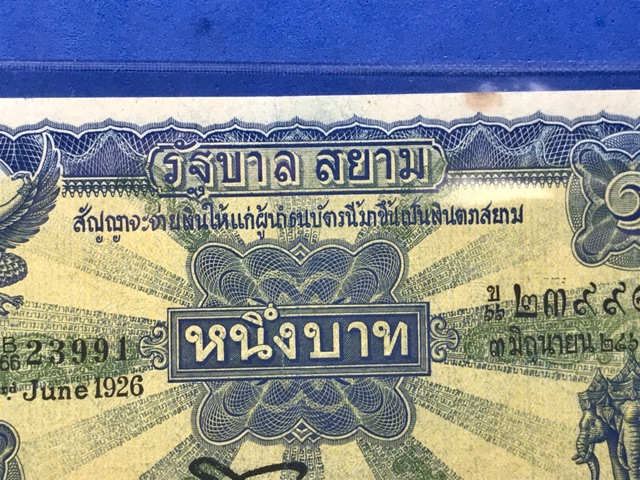 ธนบัตร 1 บาท ไถนา รุ่น 1 แท้ สัญญาจะจ่าย  สภาพสวยมากผ่านการใช้งานจริงน้อยมากๆ สีสดสวย กระดาษแข็งๆ ไม่ขาด ไม่มีรู |  Shopee Thailand
