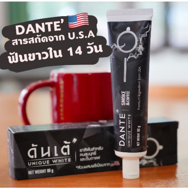 Dante ดันเต้ ยาสีฟัน ฟันขาว ไม่มีกลิ่ปาก ฟันเหลือง ผสมไมโครเม็ดบิด คราบหินปูน