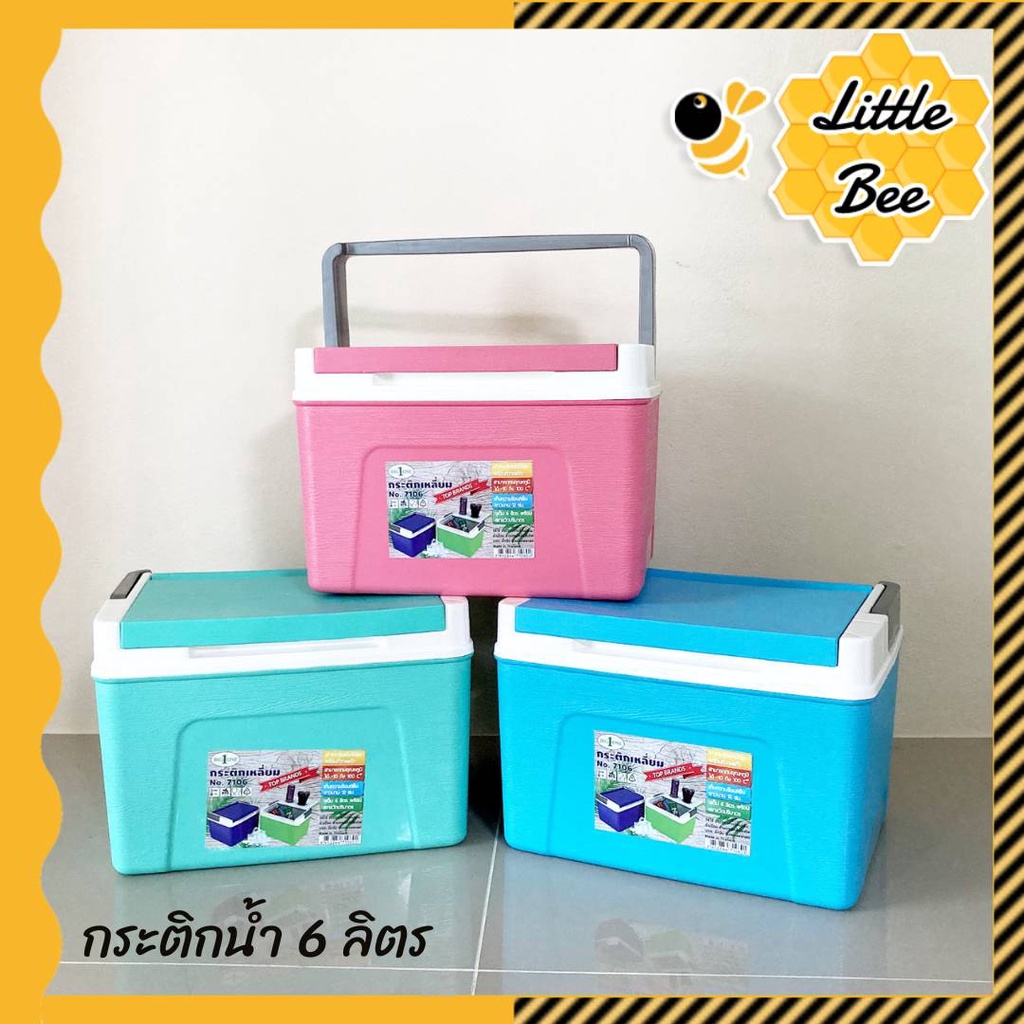 กระติกน้ำแข็ง (สีเหลี่ยม 6 ลิตร)  กระติกน้ำแข็งมีหูหิ้ว