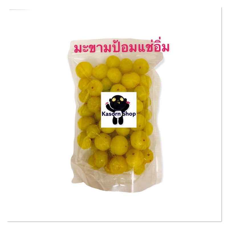 มะขามป้อมแช่อิ่ม 500ก.