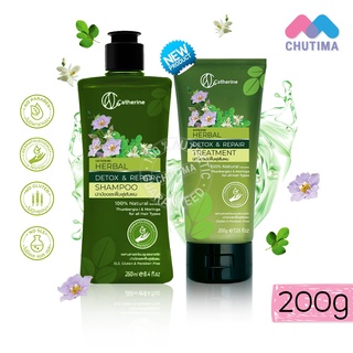 แชมพู &amp; ครีมนวด แคทเธอรีน เฮอเบิล ดีท๊อกซ์ แอนด์ รีแพร์ Catherine Herbal Detox &amp; Repair Shampoo &amp; Treatment 200g./250ml.