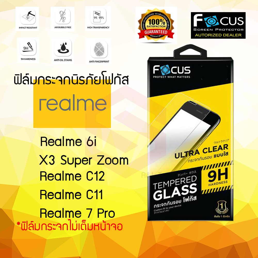 FOCUS ฟิล์มกระจกไม่เต็มหน้าจอ Realme 7 Pro/Realme X7 Pro//Realme C12/Realme C11/Realme C20/Realme C2