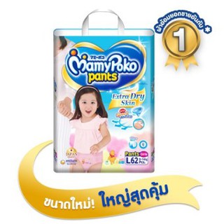 Mamy Poko กางเกงผ้าอ้อม รุ่น Extra Dry Skin ไซส์ L 62 ชิ้น(สำหรับเด็กหญิง)
