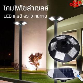 ไฟโซลาร์เซลล์  ไฟพลังงานแสงอาทิตย์ หลอด LED ไม่มีรังสี VU และ IR ประหยัดพลังงานสร้างความร้อนต่ำ เซ็นเซอร์