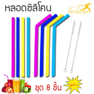 หลอดซิลิโคน หลอดซิลิโคนใช้ซ้ำได้ พร้อมแปรงทำความสะอาด By Passionrun