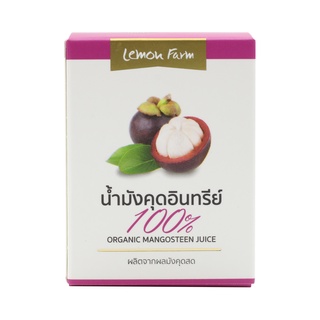 Lemon farm น้ำมังคุดออร์แกนิค 100% 45ml ไม่เติมน้ำตาล ปราศจากสารกันเสีย