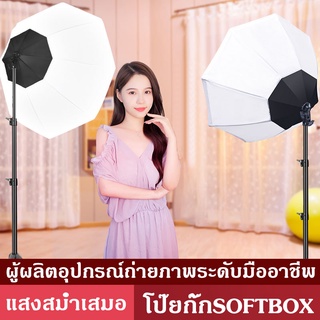 สตูดิโอถ่ายภาพ ไฟต่อเนื่อง ไฟสตูดิโอ Ball Softbox E27หลอดไฟฟ้าฟรี softbox อุปกรณ์ถ่ายภาพ สตูดิโอถ่ายภาพไฟต่อเนื่อง