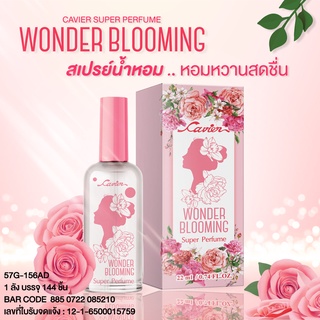 Cavier Super Perfume Wonder Blooming 22 ml.