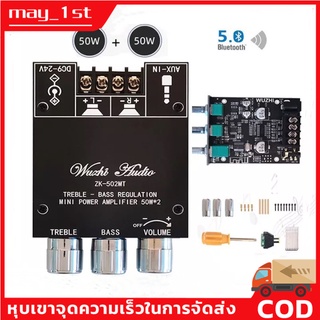 【แอมป์จิ๋ว】ZK-502MT Bluetooth 5.0 Subwoofer Amplifier Board 2.0 Channel High Power Audio Stereo Amplifier Board 2X50W