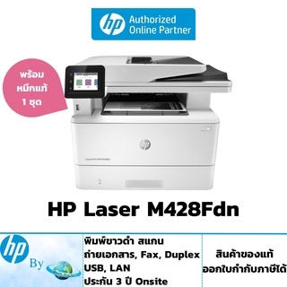 เครื่องพิมพ์เลเซอร์ HP LaserJet Pro MFP M428fdn มีหมึกพร้อมใช้งาน ประกันศูนย์ 3 ปี ซ่อมฟรีถึงบ้าน HP by Earthshop