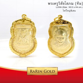 RarinGold-L2020_G-จี้-หลวงปู่ทิม-+-ปู่ทวด-ขนาดใหญ่-จี้พระทองคำ-3.8x2.7-ซม.