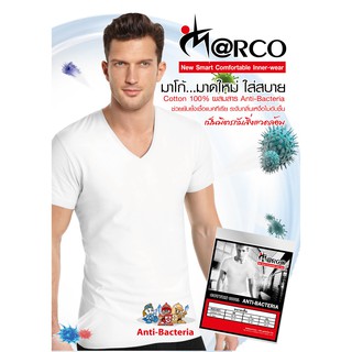 Marco เสื้อยืดคอวี Anti-Bacteria แพ็ค 2 ตัว (สีขาว)