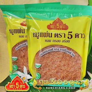 หมูแผ่นกรอบ ตรา 5 ดาว 200กรัม