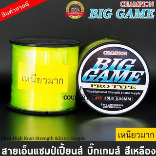 CHAMPION BIGGAME สายเอ็นตกปลา แชมเปี้ยน บิ๊กเกมส์ สีเหลือง เหนียวมาก