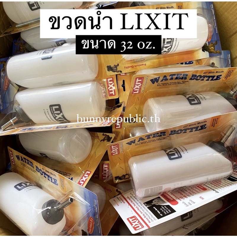 ขวดน้ำ LIXIT 32oz. ขวดน้ำติดกรงสัตว์เลี้ยง ทนทานต่อการใช้งาน