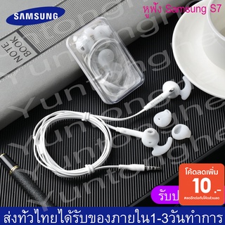 หูฟัง Samsung S7/S6 ของแท้100% รองรับรุ่น GALAXYS6/S7/S8/S8+/S9/S9+/S10 ใช้กับช่องเสียบขนาด 3.5 mm รับประกัน1ปี