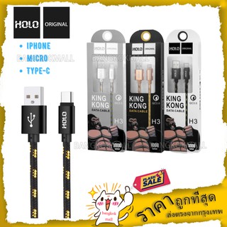 สายชาร์จ HoLo H3 QC3.0 Plus Lucky KING KONG Charging Cable 1M