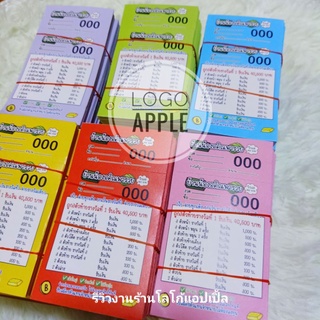 บัตรตั๋ว บัตรทอง บัตรเบอร์ ชุด1,000ใบ รันเลข 000-999