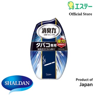 Shaldan ชาร์ลเดิร์น โชชูริกิ น้ำหอมปรับอากาศสำหรับห้อง กลิ่นอะควา ซีตรัส 400 มล.