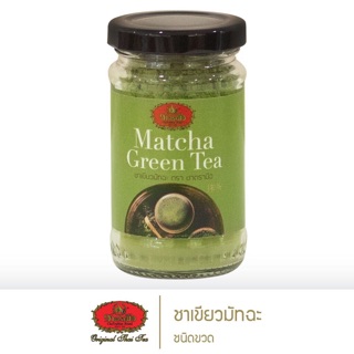 ชาตรามือ ชาเขียวมัทฉะ ชนิดขวด 40 กรัม (MATCHA GREEN TEA - BOTTLE PACK 40 G.)