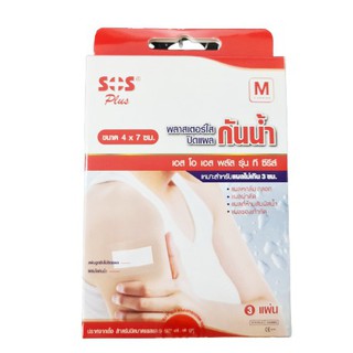 SOS M พลาสเตอร์ใสกันน้ำ 4x7cm 3ชิ้น