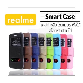 [ส่งจากไทย] เคสเปิดปิด เคสฝาพับ Realme รับสาย โชว์เบอร์ Realme 5/5i/C3/5 Pro/C11/C17/C25/C21Y/8/7 Pro