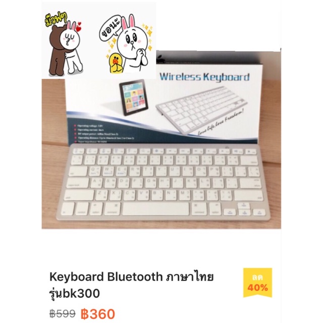 ฟรีส่ง #key board Bluetooth. 2ภาษา