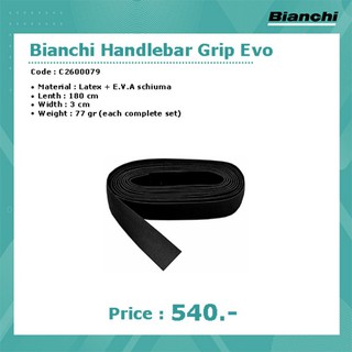 ผ้าพันแฮนด์​bianchi. ผ้าพันแฮนด์​ ผิวลายตาราง