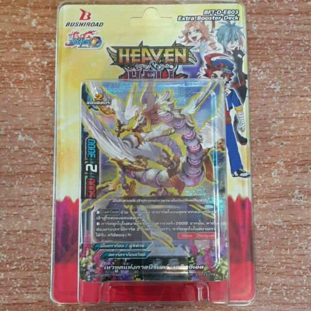 **มีการ์ดสุ่มหลังกล่อง** การ์ดบัดดี้ไฟท์  BFT-D-EB03 : Heaven&Hell Extra Booster Deck